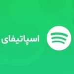 گیفت کارت اسپاتیفای Spotify